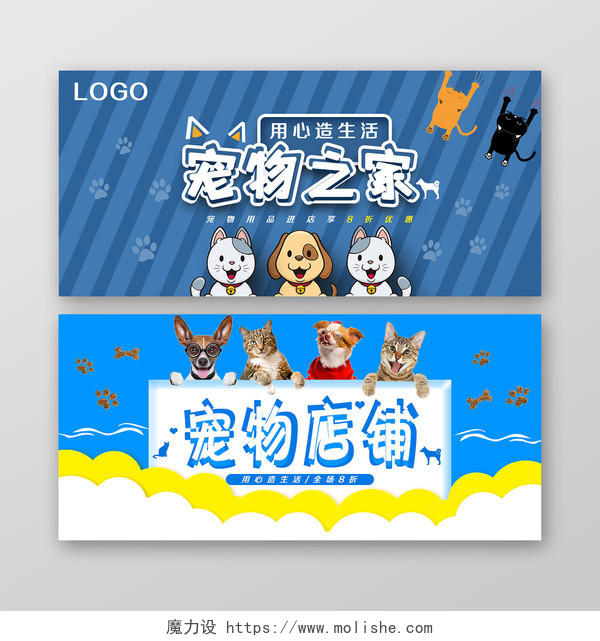 宠物之家宠物店铺狗粮猫粮电商促销banner宣传海报模板设计